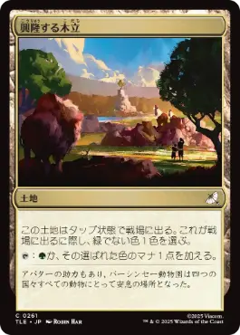 [261]【JP】【FOIL】興隆する木立/Thriving Grove【TLE】[C][土地]