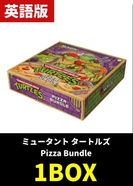 「ミュータント タートルズ」Pizza Bundle【英語】
