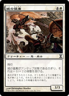 [005]【JP】【FOIL】城の猛禽/Castle Raptors【TSP】[C][白]