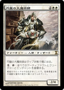 [027]【JP】【FOIL】円盤の大魔術師/Magus of the Disk【TSP】[R][白]