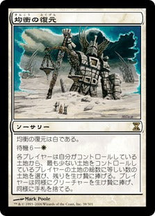 [038]【JP】【FOIL】均衡の復元/Restore Balance【TSP】[R][白]