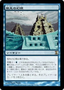 [048]【JP】【FOIL】祖先の幻視/Ancestral Vision【TSP】[R][青]