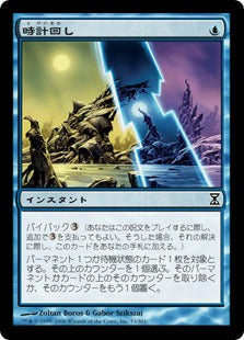 [053]【JP】【FOIL】時計回し/Clockspinning【TSP】[C][青]
