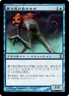 [058]【JP】【FOIL】夢で忍び寄るもの/Dream Stalker【TSP】[C][青]