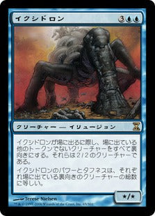 [065]【JP】【FOIL】イクシドロン/Ixidron【TSP】[R][青]