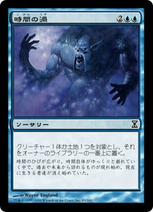 [085]【JP】時間の渦/Temporal Eddy【TSP】[C][青]
