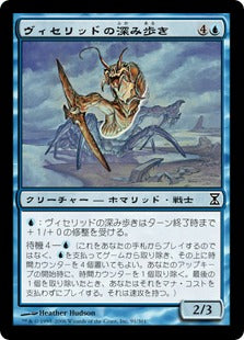 [091]【JP】【FOIL】ヴィセリッドの深み歩き/Viscerid Deepwalker【TSP】[C][青]