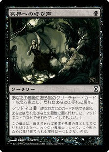 [097]【JP】冥界への呼び声/Call to the Netherworld【TSP】[C][黒]