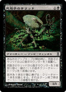 [102]【JP】【FOIL】死胞子のサリッド/Deathspore Thallid【TSP】[C][黒]