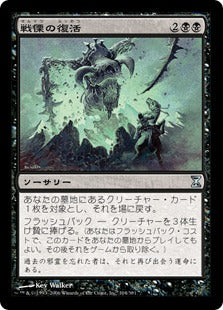 [104]【JP】【FOIL】戦慄の復活/Dread Return【TSP】[U][黒]