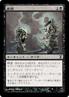 [110]【JP】虚弱/Feebleness【TSP】[C][黒]