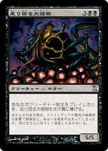 [129]【JP】【FOIL】走り回る大怪物/Skittering Monstrosity【TSP】[U][黒]
