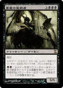 [133]【JP】要塞の監視者/Stronghold Overseer【TSP】[R][黒]