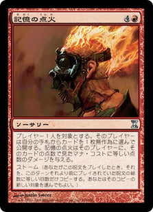 [164]【JP】【FOIL】記憶の点火/Ignite Memories【TSP】[U][赤]