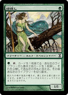 [198]【JP】緑探し/Greenseeker【TSP】[C][緑]