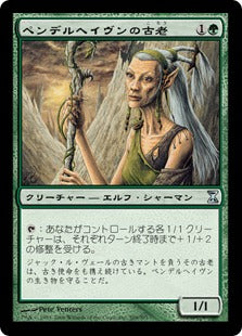 [209]【JP】【FOIL】ペンデルヘイヴンの古老/Pendelhaven Elder【TSP】[U][緑]