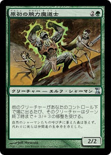 [212]【JP】【FOIL】原初の腕力魔道士/Primal Forcemage【TSP】[U][緑]