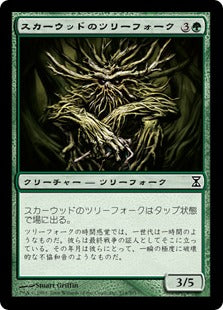 [214]【JP】【FOIL】スカーウッドのツリーフォーク/Scarwood Treefolk【TSP】[C][緑]