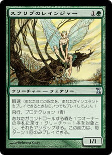 [215]【JP】【FOIL】スクリブのレインジャー/Scryb Ranger【TSP】[U][緑]