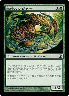 [219]【JP】紡績スリヴァー/Spinneret Sliver【TSP】[C][緑]