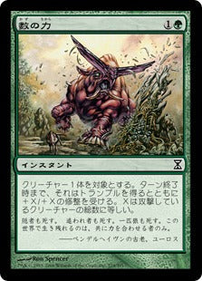 [224]【JP】【FOIL】数の力/Strength in Numbers【TSP】[C][緑]
