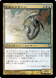 [244]【JP】【FOIL】乳白スリヴァー/Opaline Sliver【TSP】[U][多色]