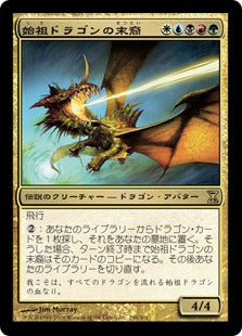 [246]【JP】【FOIL】始祖ドラゴンの末裔/Scion of the Ur-Dragon【TSP】[R][多色]