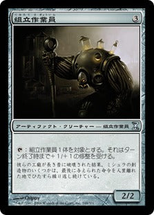[248]【JP】組立作業員/Assembly-Worker【TSP】[U][茶]