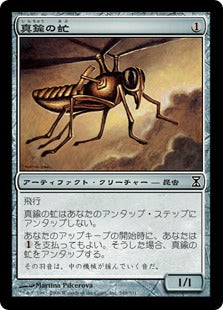 [249]【JP】【FOIL】真鍮の虻/Brass Gnat【TSP】[C][茶]