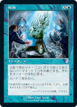 [317]【JP】■旧枠■撤廃/Repeal【TSR-BS】[R][青]