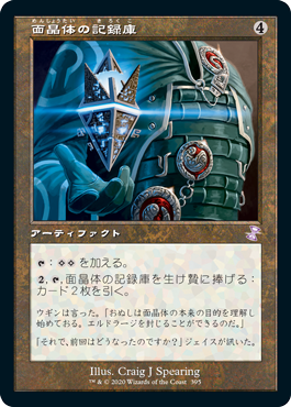 [395]【JP】■旧枠■面晶体の記録庫/Hedron Archive【TSR-BS】[R][茶]