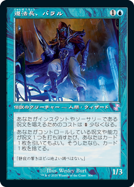 [306]【JP】【FOIL】■旧枠■遵法長、バラル/Baral, Chief of Compliance【TSR-BS】[R][青]