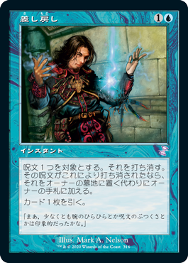 [316]【JP】【FOIL】■旧枠■差し戻し/Remand【TSR-BS】[R][青]