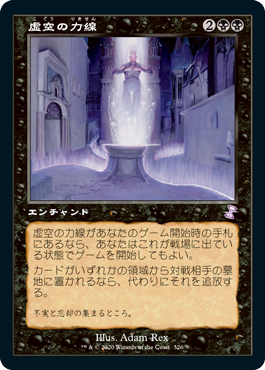 [326]【JP】【FOIL】■旧枠■虚空の力線/Leyline of the Void【TSR-BS】[R][黒]