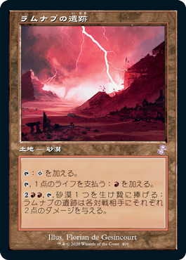 [409]【JP】【FOIL】■旧枠■ラムナプの遺跡/Ramunap Ruins【TSR-BS】[R][土地]