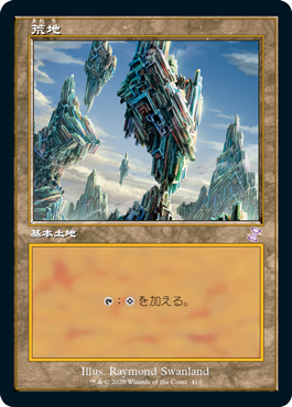 [410]【JP】【FOIL】■旧枠■荒地/Wastes【TSR-BS】[R][土地]