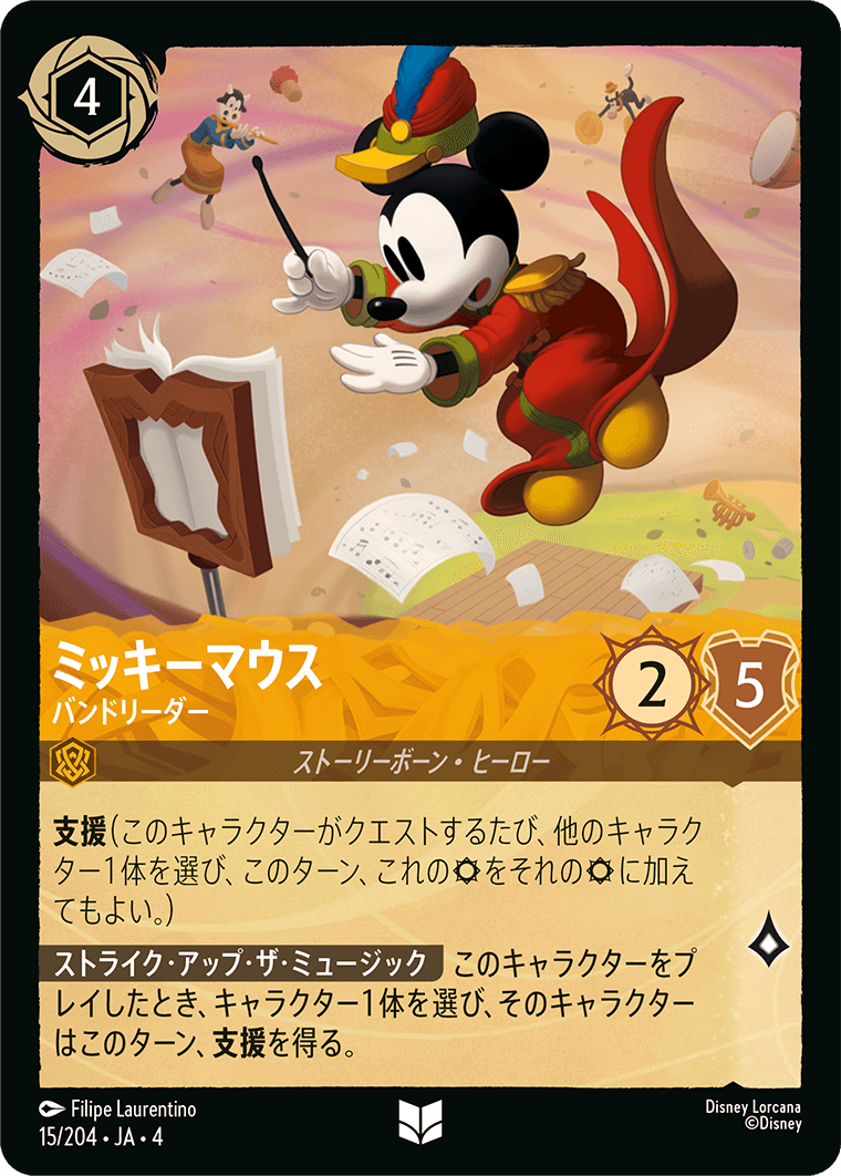 [015]【FOIL】ミッキーマウス バンドリーダー【4弾】[U][アンバー]