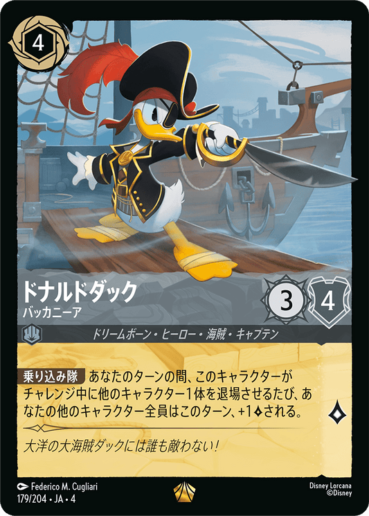 [179]【FOIL】ドナルドダック バッカニーア【4弾】[L][スティール]