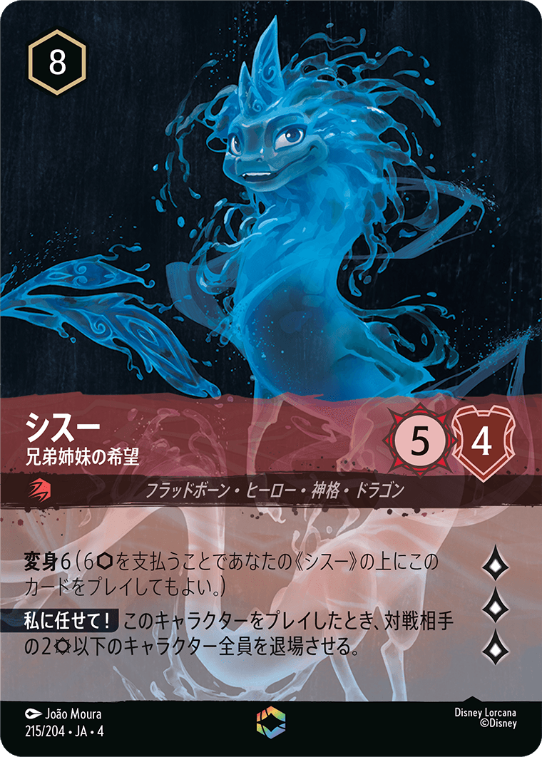 [215]シスー 兄弟姉妹の希望【4弾】[E][ルビー]