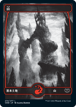 [274]【FOIL】【JP】山【VOW】[C][土地]