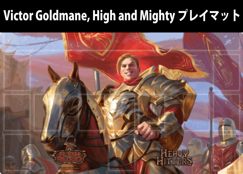 FAB『Victor Goldmane, High and Mighty』プレイマット