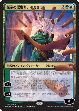 [220]【JP】【全面光沢FOIL】■絵違い■伝承の収集者、タミヨウ/Tamiyo, Collector of Tales【WAR】[R][多色]