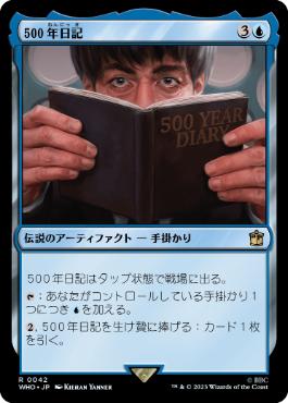 [042]【JP】【FOIL】500年日記【WHO】[R][青]