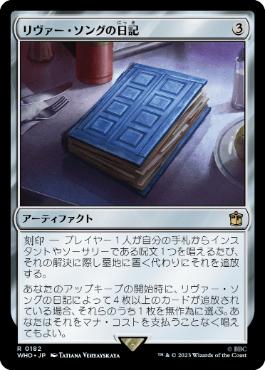 [182]【JP】【FOIL】リヴァー・ソングの日記【WHO】[R][茶]