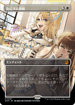 [067]【JP】■ボーダーレス■息詰まる徴税/Smothering Tithe【WOT】[M][白]
