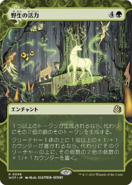 [059]【JP】野生の活力/Primal Vigor【WOT】[R][緑]