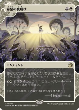 [002]【JP】【FOIL】希望の夜明け/Dawn of Hope【WOT】[R][白]