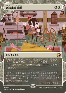 [013]【JP】【FOIL】息詰まる徴税/Smothering Tithe【WOT】[M][白]