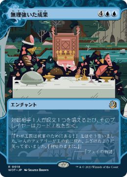 [018]【JP】【FOIL】無理強いた成果/Forced Fruition【WOT】[R][青]