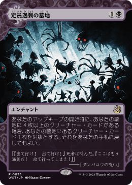 [033]【JP】【FOIL】定員過剰の墓地/Oversold Cemetery【WOT】[R][黒]